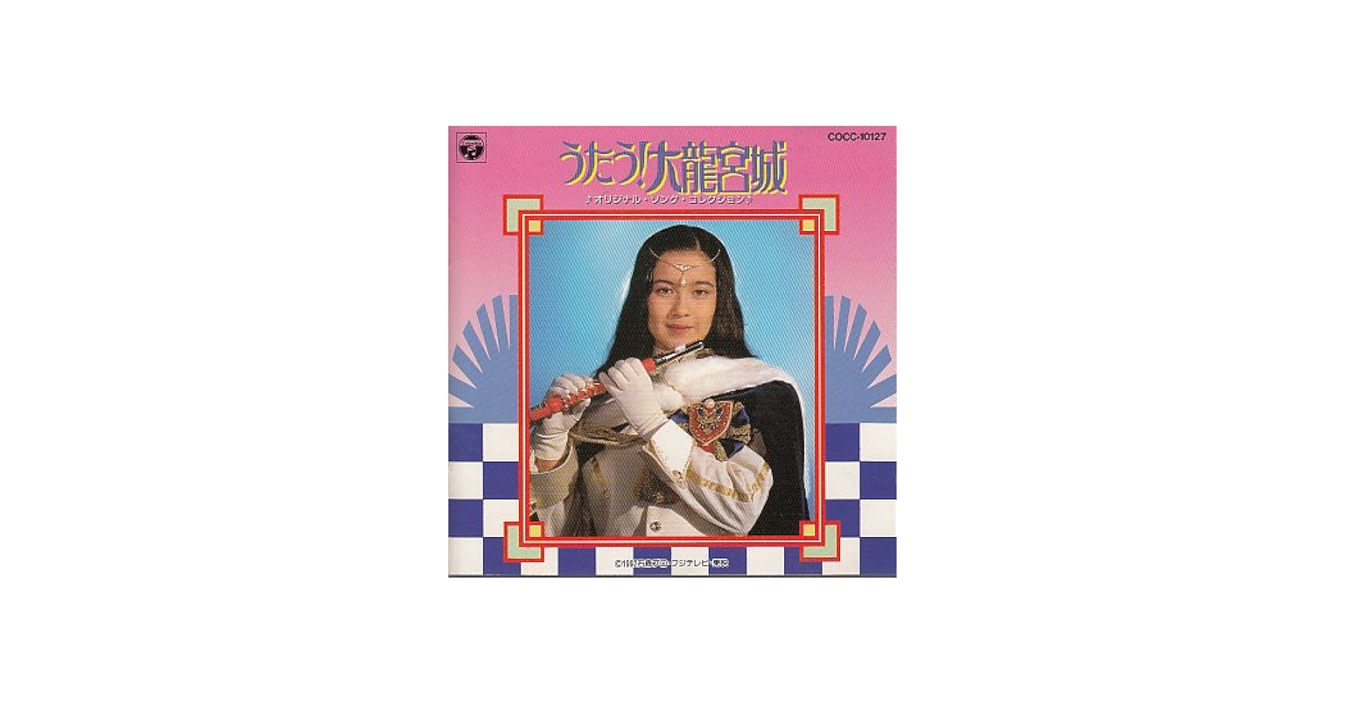 Amazon.co.jp: うたう!大龍宮城: ミュージック