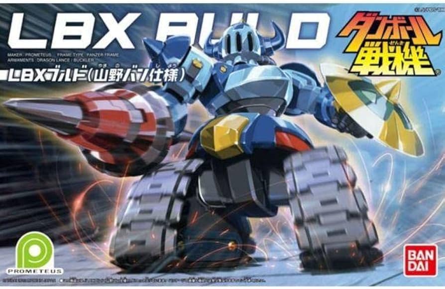 Amazon.co.jp: ダンボール戦機W(ダブル) LBXブルド(山野バン仕様