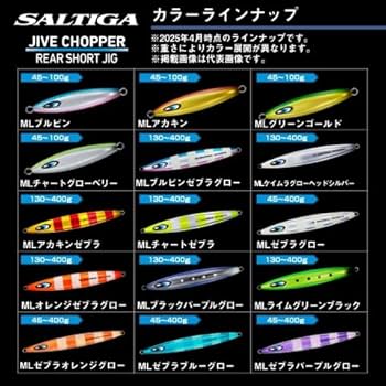 Amazon.co.jp: ダイワ(DAIWA) ジグ ソルティガジャイブチョッパー 100g