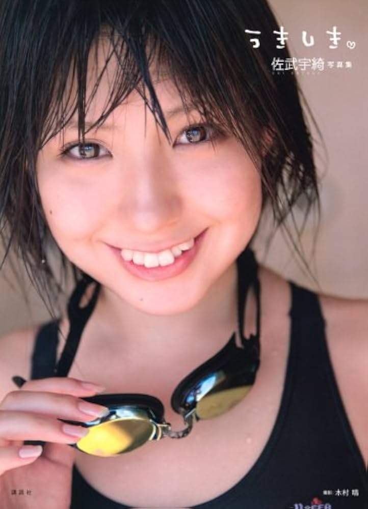 Amazon.co.jp: 佐武宇綺写真集うきしき : 木村 晴: 本