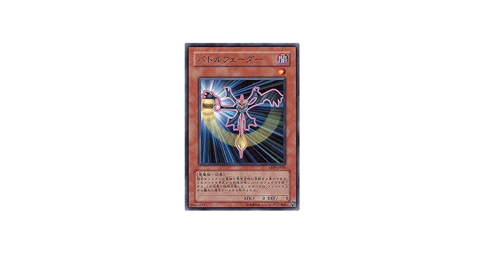 Amazon.co.jp: 遊戯王 ABPF-JP006-N 《バトルフェーダー》 Normal : ホビー