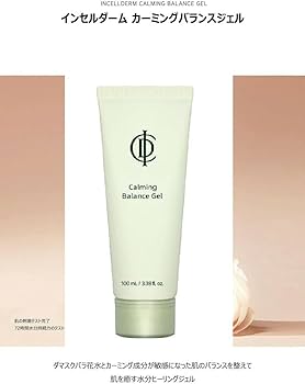 Amazon.co.jp: インセルダム ブースター＋セラム＋クリーム＋ミスト＋