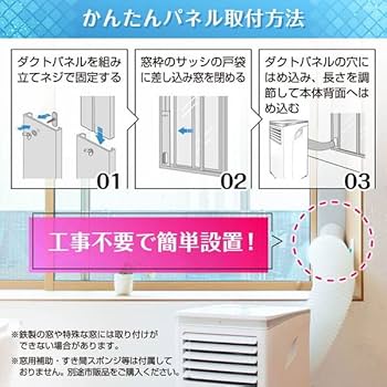 Amazon | スポットクーラー スポットエアコン 8畳 家庭用 除湿機 衣類