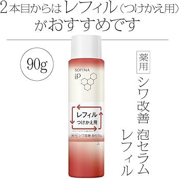 Amazon.co.jp: ソフィーナiP(アイピー) ソフィーナ iP 薬用シワ改善