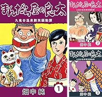 Amazon.com: まんだら屋の良太40 (Japanese Edition) eBook : 畑中 純