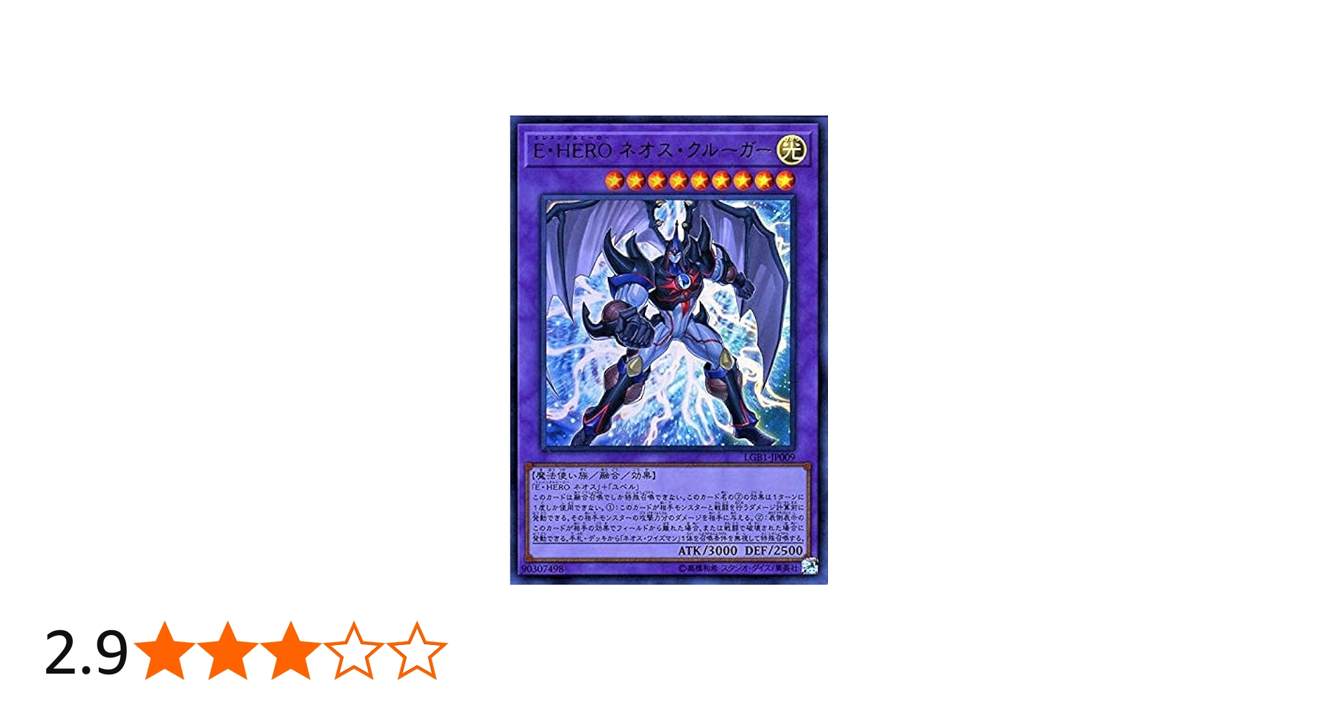 ノ*️様 遊戯王OCGカードセット 約50枚 E-HERO E-HEROカードセット ノ