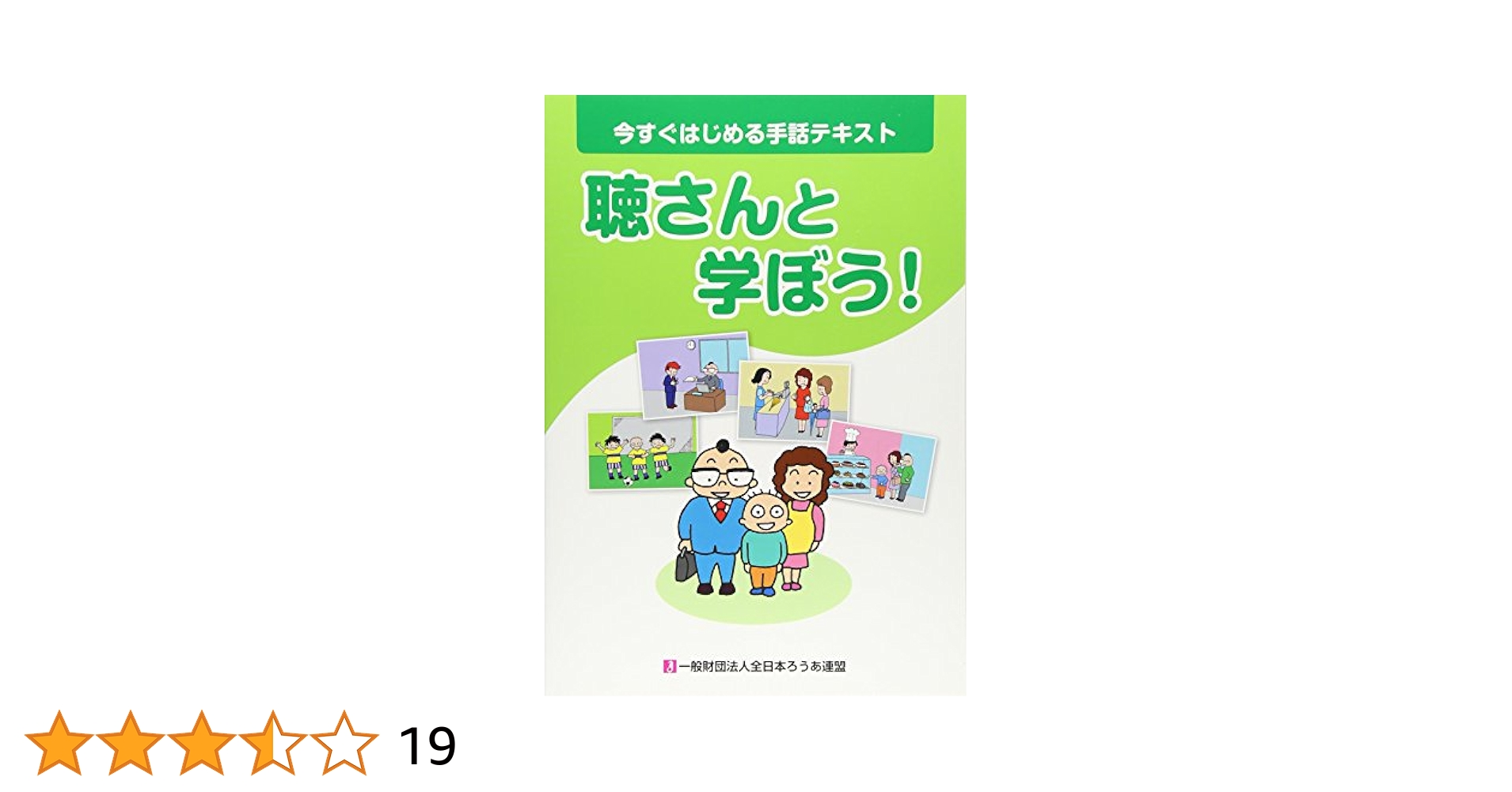 手話入門講座 DVD 12巻セット + イラスト人名辞典 1000値下げしました