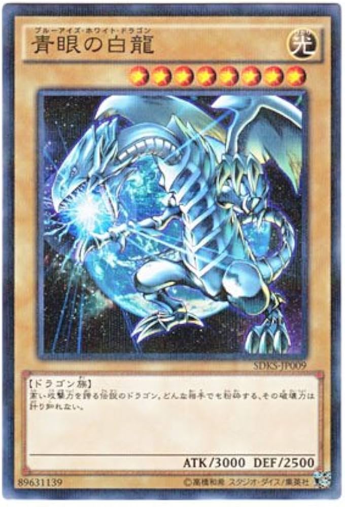 Amazon.co.jp: 遊戯王 日本語版 SDKS-JP009 Blue-Eyes White Dragon