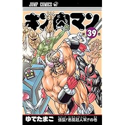 Amazon.co.jp: キン肉マン 完璧超人始祖編 38－60巻セット : 本