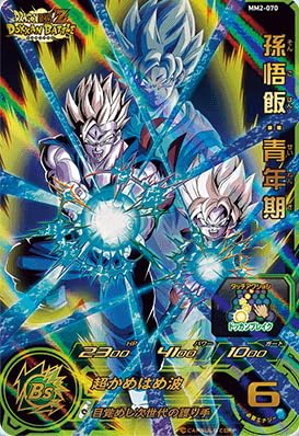 Amazon | スーパードラゴンボールヒーローズ MM2-070 孫悟飯：青年期