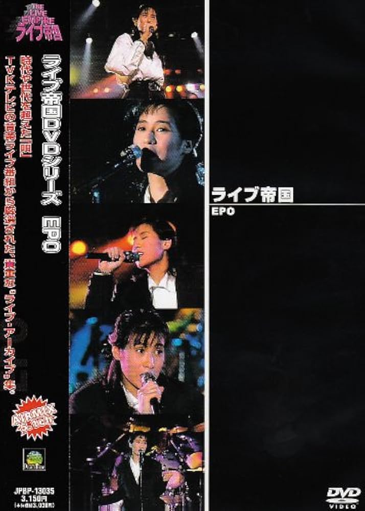 Amazon.co.jp: ライブ帝国 EPO [DVD] : EPO, EPO: DVD