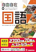 中学 自由自在 (全5巻) Kindle版