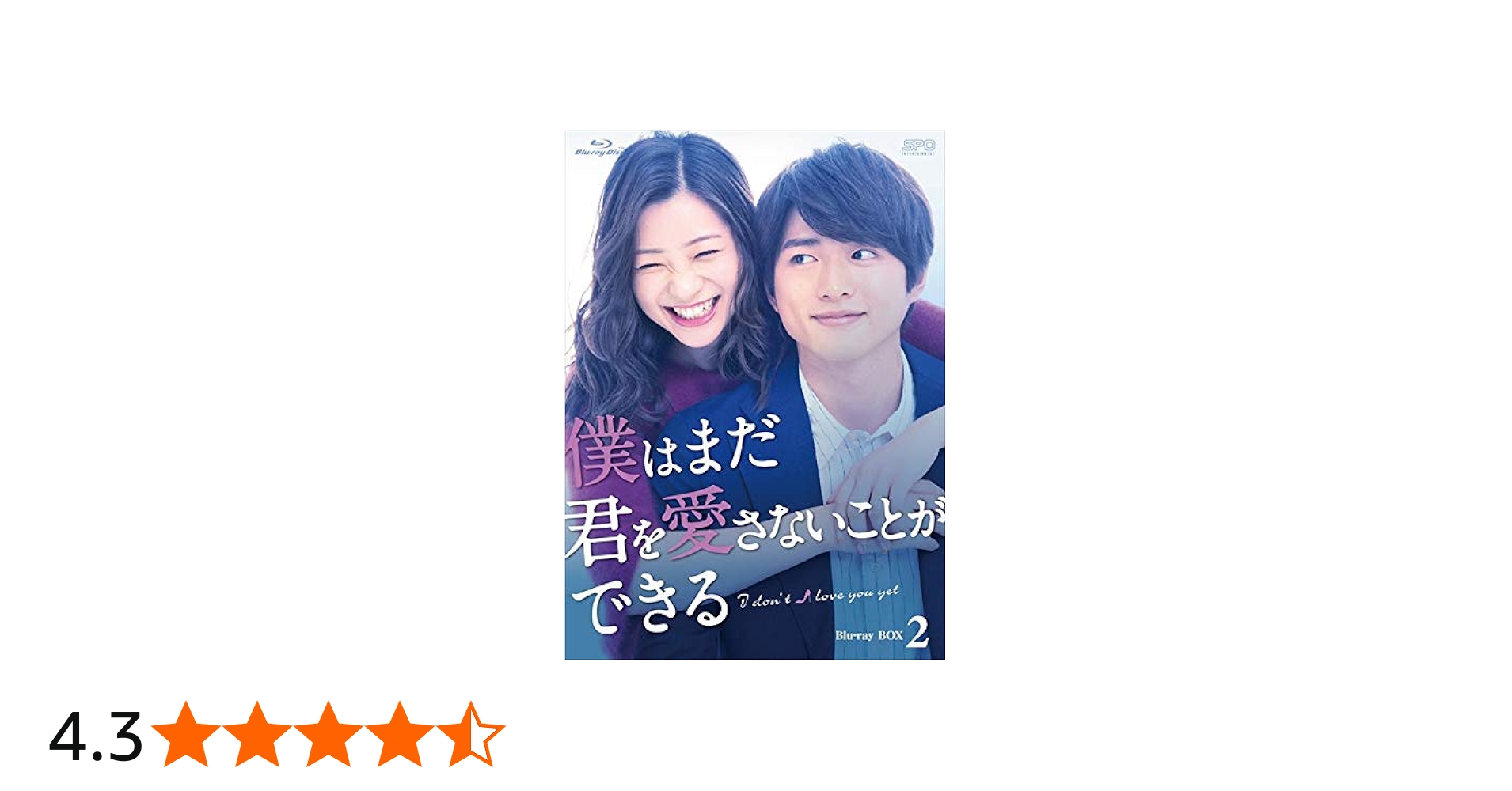 Amazon.co.jp: 僕はまだ君を愛さないことができる Blu-ray BOX2 : 足立