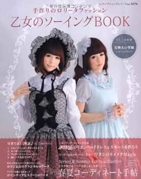 乙女のソーイングBOOK (レディブティックシリーズ no. 3376) |本