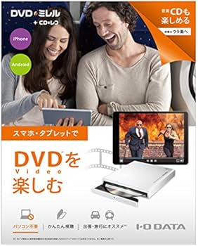 Amazon.co.jp: I-O DATA スマホ タブレット DVD視聴/CD取込 Wi-Fi