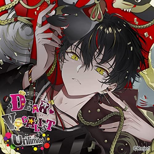 Amazon Musicでユゥ（CV.花江夏樹）のカレはヴォーカリスト♥CD