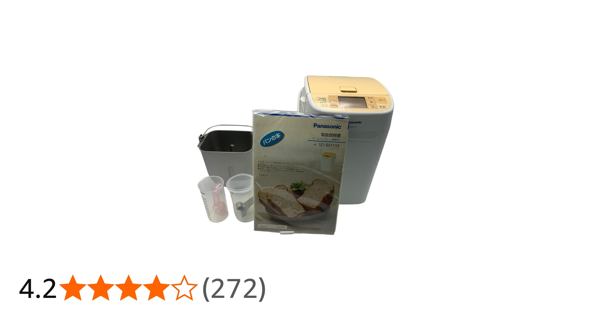 Amazon.co.jp: パナソニック ホームベーカリー SD-BH104-D(オレンジ