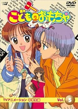 Amazon.co.jp: こどものおもちゃ中学生編 VOL.5 [DVD] : 小田静枝