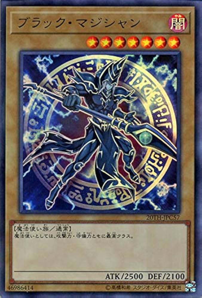 遊戯王 復刻版ブラックマジシャン3枚セット 遊戯王 復刻版ブラック