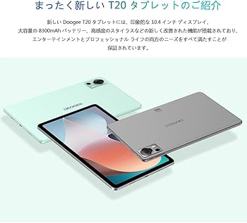 Amazon.co.jp: DOOGEE T20 Android12 タブレット 10.4 2K全画面表示