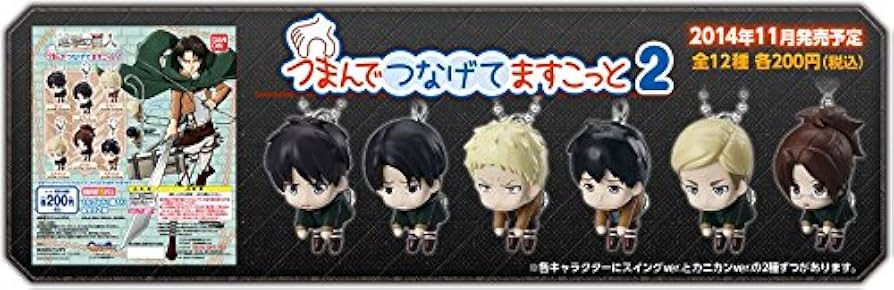 Amazon.co.jp: 進撃の巨人 つまんでつなげてますこっと2【 2.リヴァイ