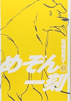 らんま1/2 36 (少年サンデーコミックス) | 高橋 留美子 |本 | 通販