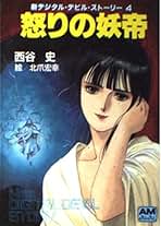 Amazon.co.jp: 西谷 史: 本