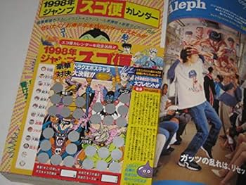 少年ジャンプ 1998 04&05 合併号/ カラクリ 岸本斉史読切47p ガモウ