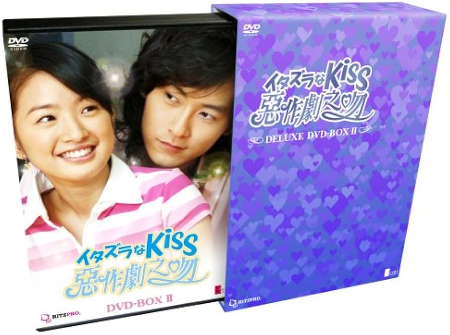 Amazon.com: イタズラなKiss~惡作劇之吻~ デラックス DVD-BOXII
