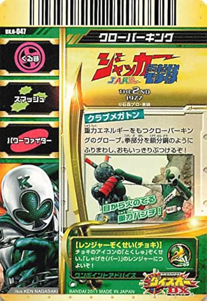 Amazon.co.jp: スーパー戦隊バトル ダイスオー ジャッカー電撃隊