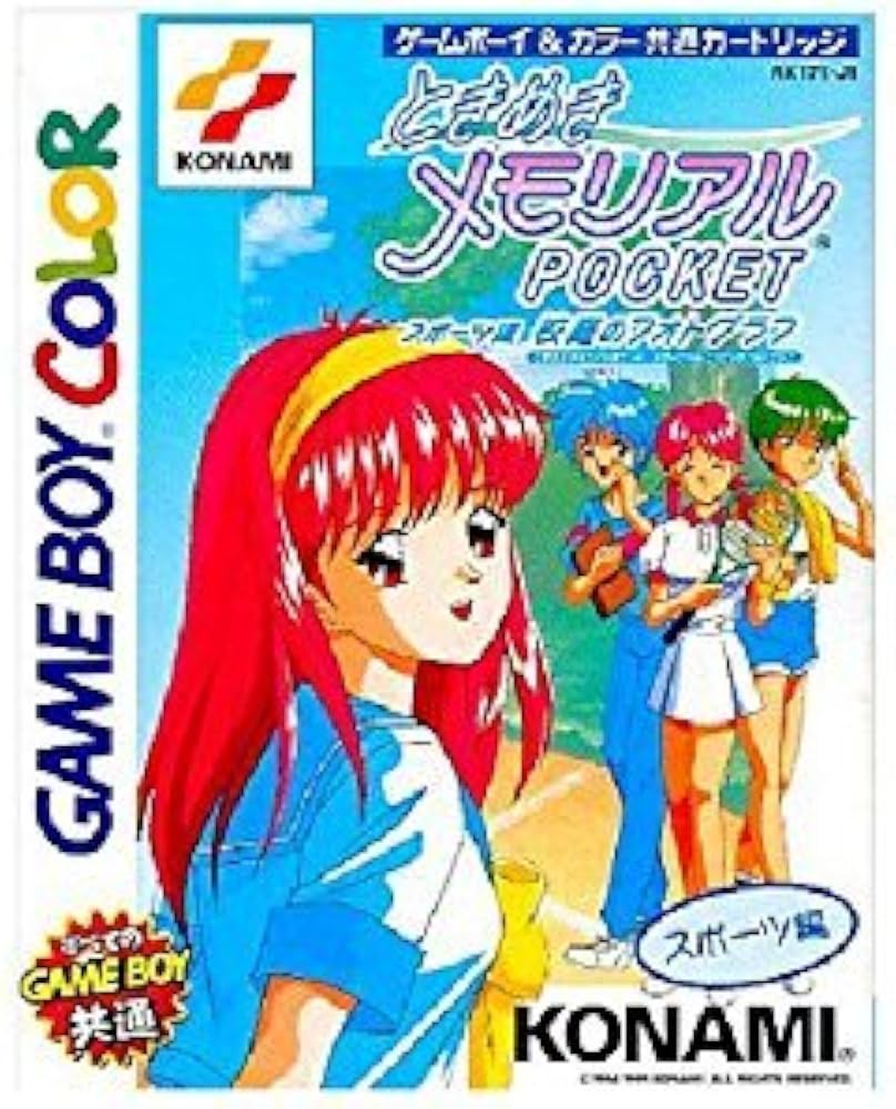 Amazon | ときめきメモリアル ポケット スポーツ編 校庭のフォトグラフ