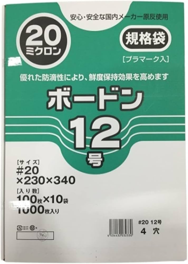 Amazon.co.jp: オザックス 防曇袋 ボードン 12号 20μ 4穴 OPP 100枚×10