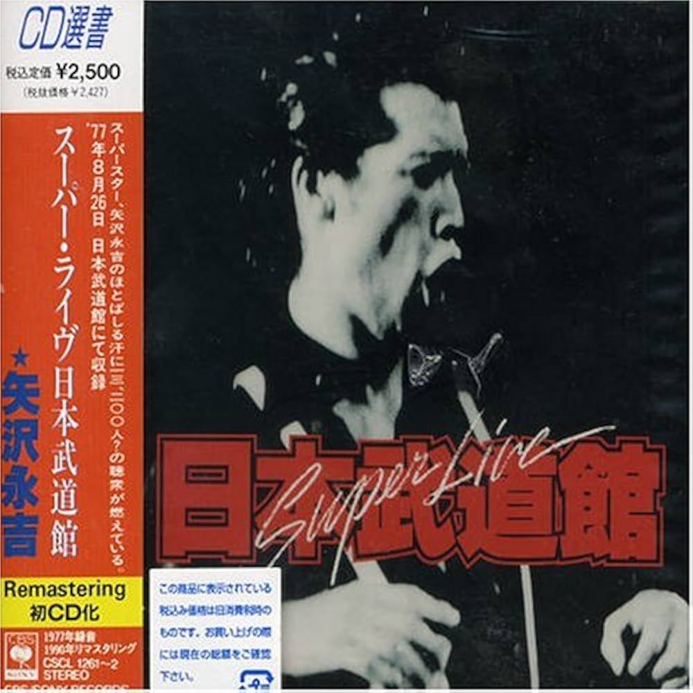 Amazon.co.jp: SUPER LIVE 日本武道館: ミュージック
