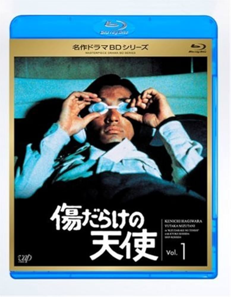 Amazon.co.jp: 傷だらけの天使 Vol.1(Blu-ray Disc) : 萩原健一, 岸田