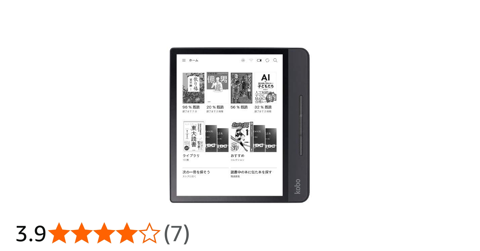 Amazon.co.jp: Kobo 8インチ電子書籍 Kobo Forma ブラック N782-SJ-BK