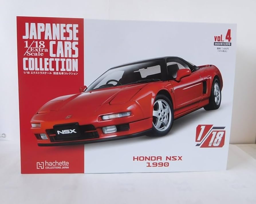 Amazon.co.jp: アシェット 1/18 エクストラスケール 国産名車