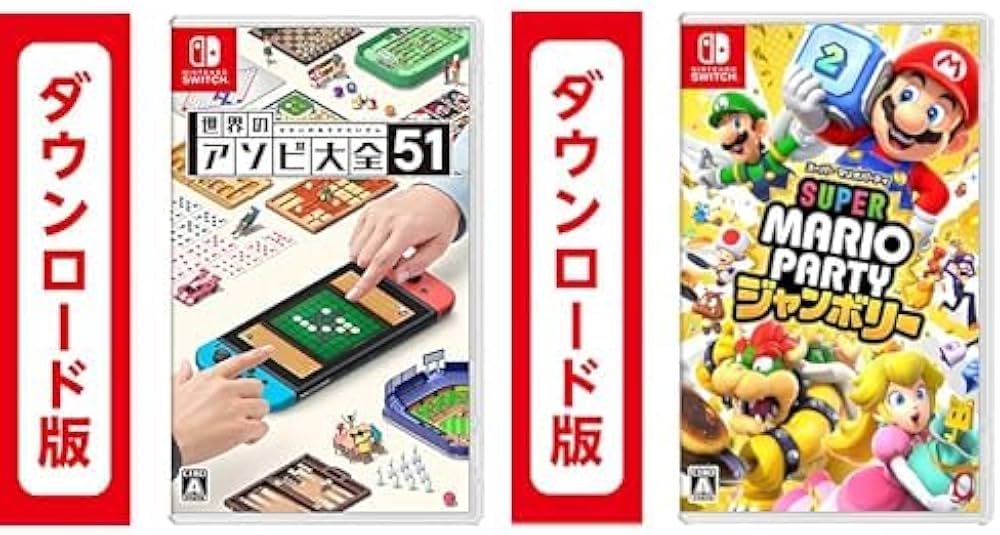 Amazon.co.jp: 世界のアソビ大全51|オンラインコード版 + スーパー