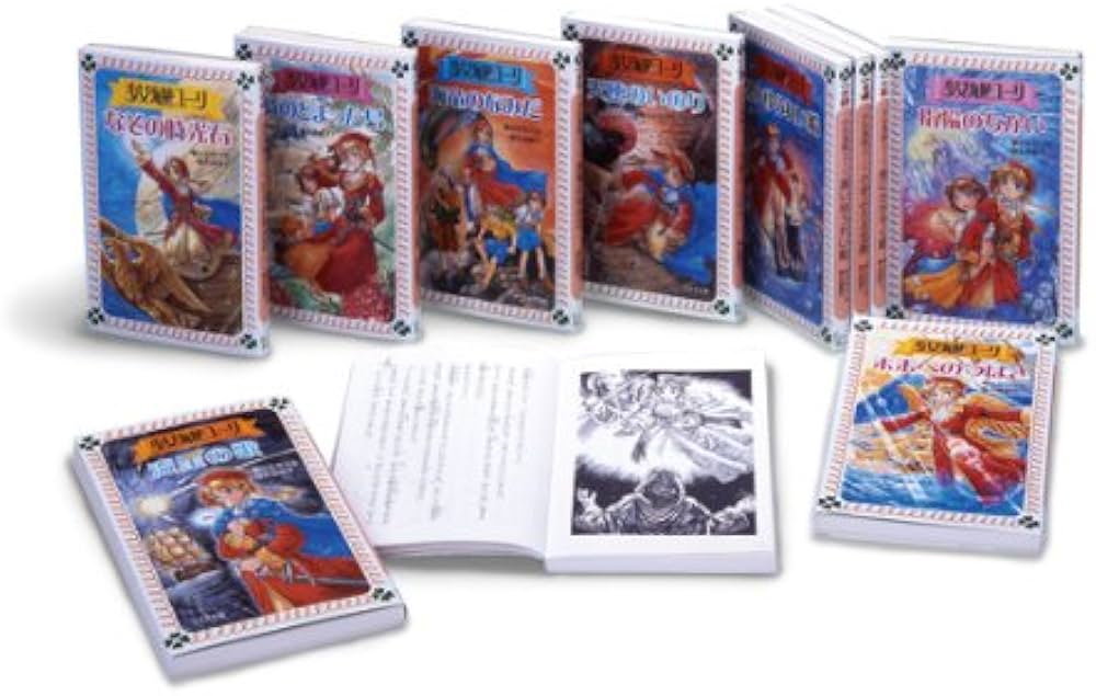 Amazon.co.jp: 少女海賊ユーリシリーズ(全10巻) : みお ちづる, 永盛