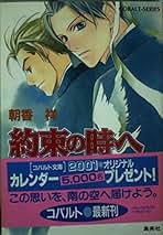 Amazon.co.jp: 朝香 祥: 本