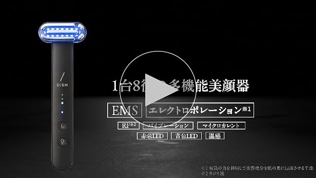 Amazon.co.jp: 【岩田剛典アンバサダー】DISM 美顔器 医師監修 1台8役