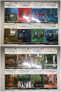 Amazon.co.jp: 全巻初版ジョルジュシムノン「メグレ警視シリーズ」全50