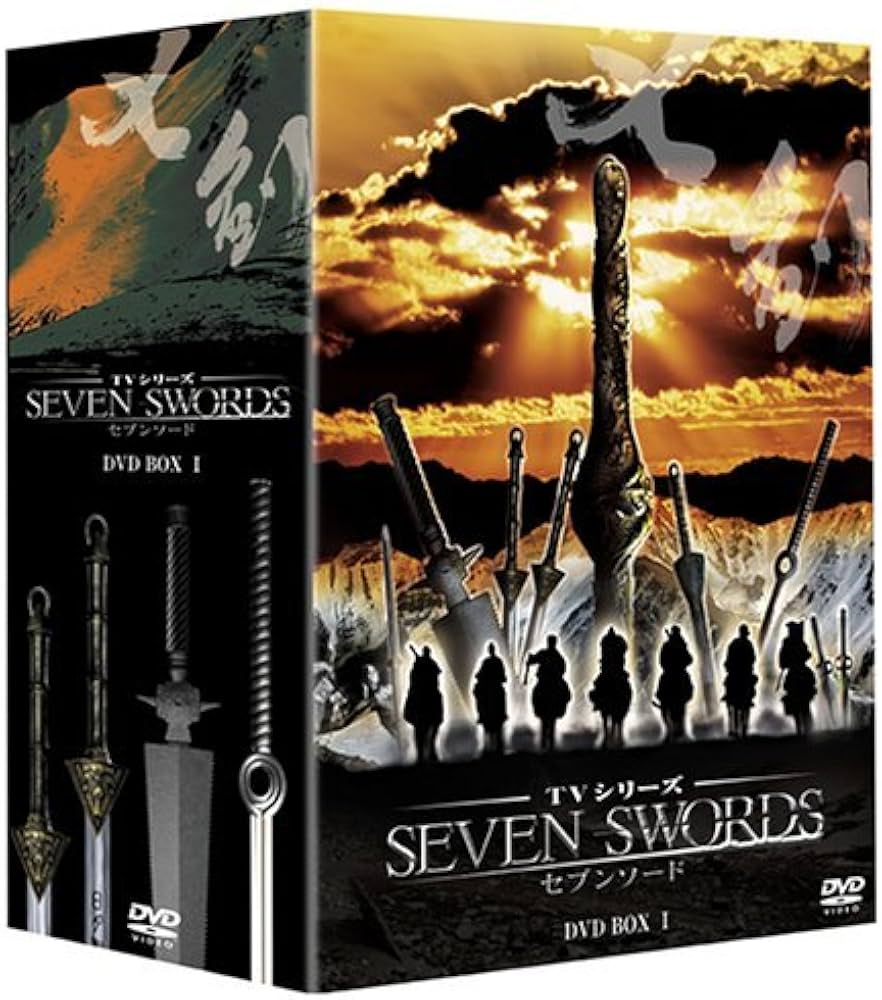 Amazon.co.jp: セブンソード TVシリーズ DVD-BOX 1 : ウィン・ツァオ