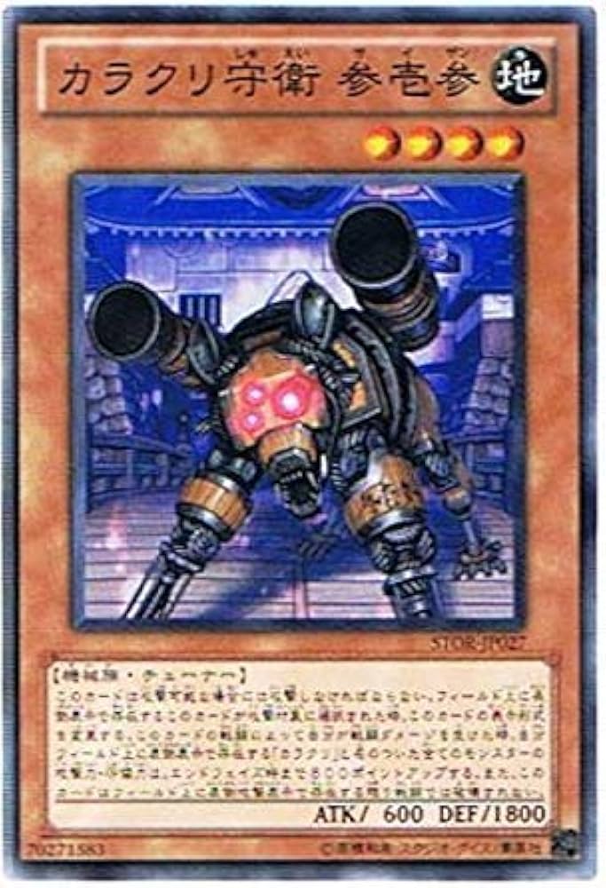 即購入、値下げ相談お気軽に】1999 遊戯王OCG 山 NM psa7 即購入