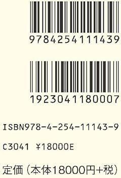 プリンストン 数学大全 | , ティモシー ガワーズ, ジューン バロウ