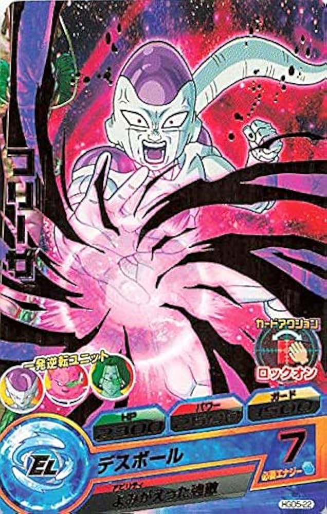 Amazon.co.jp: ドラゴンボールカード ドラゴンボールヒーローズ