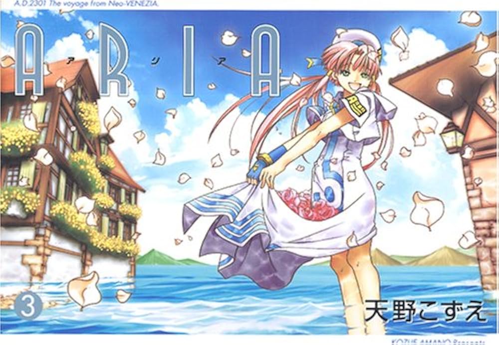 ARIA 3 (BLADEコミックス) | 天野こずえ |本 | 通販 | Amazon