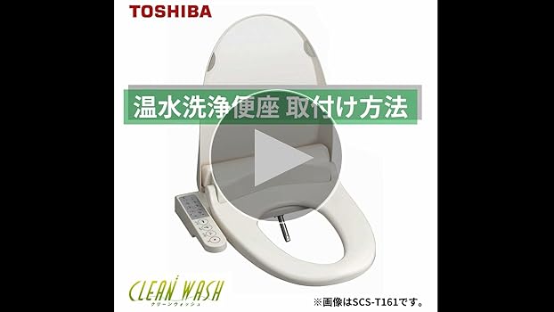 Amazon.co.jp: TOSHIBA(東芝) 温水洗浄便座 パステルアイボリー