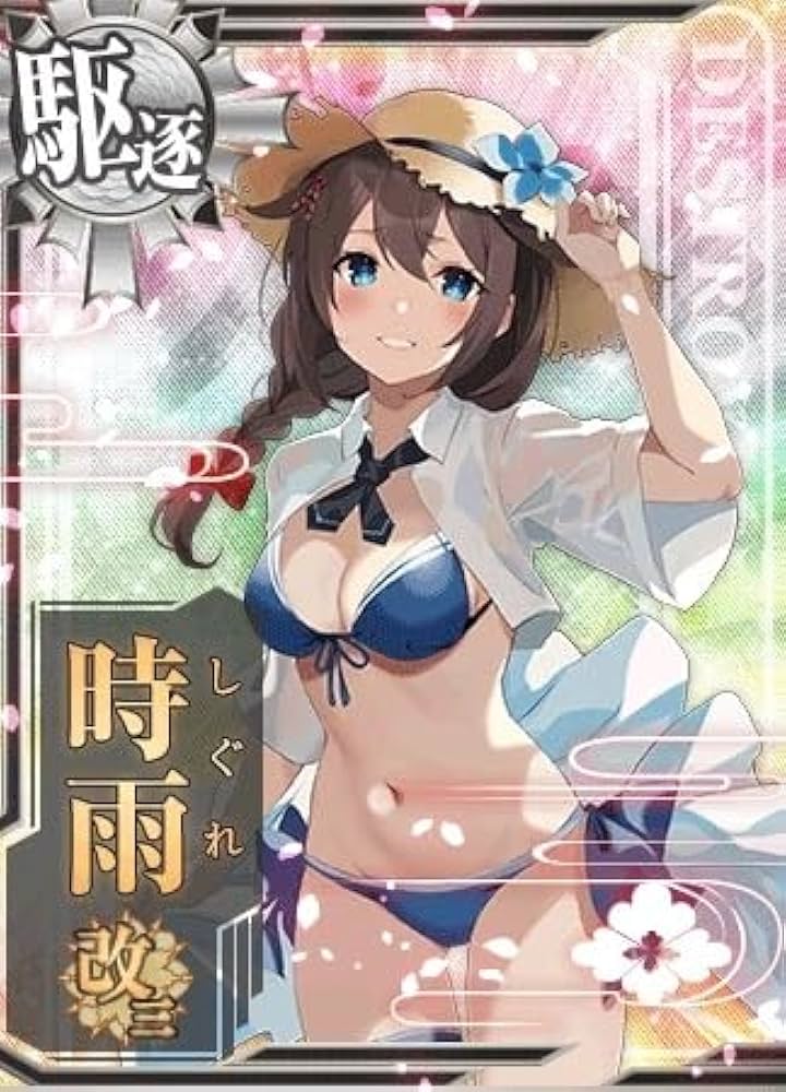Amazon.co.jp: 艦これアーケード No.561 時雨 改三 水着mode : おもちゃ
