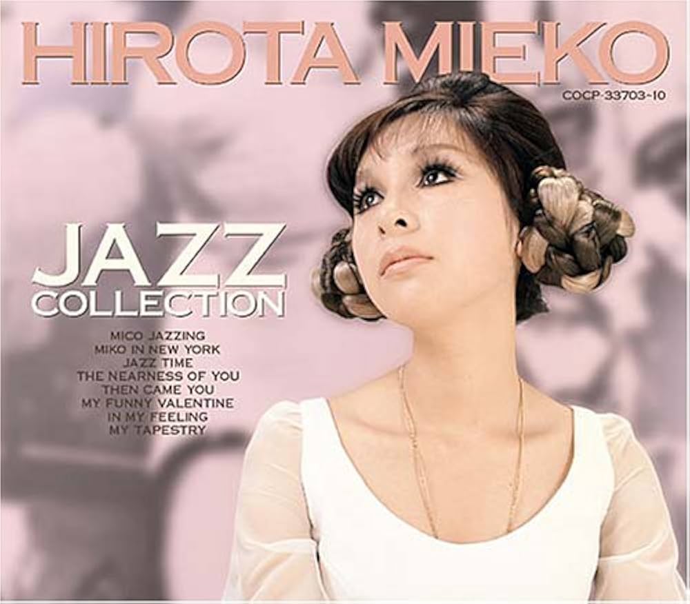 Amazon.co.jp: 弘田三枝子・じゃずこれくしょん: ミュージック