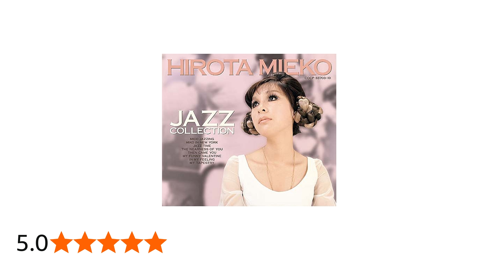 Amazon.co.jp: 弘田三枝子・じゃずこれくしょん: ミュージック